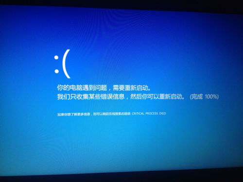 电脑开机出现你的设备遇到问题需要重新启动怎么办