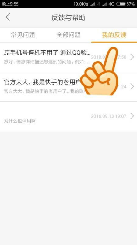 一个快手怎么弄两个号