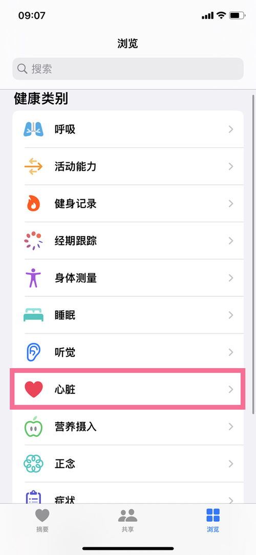 iwatch心电图怎么开启