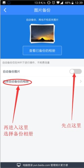 手机里的照片怎么备份