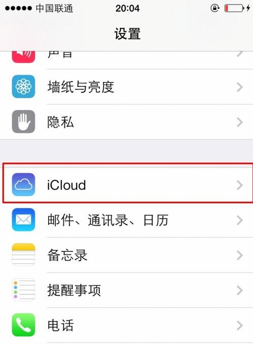 如何给苹果Apple watch更换id账号