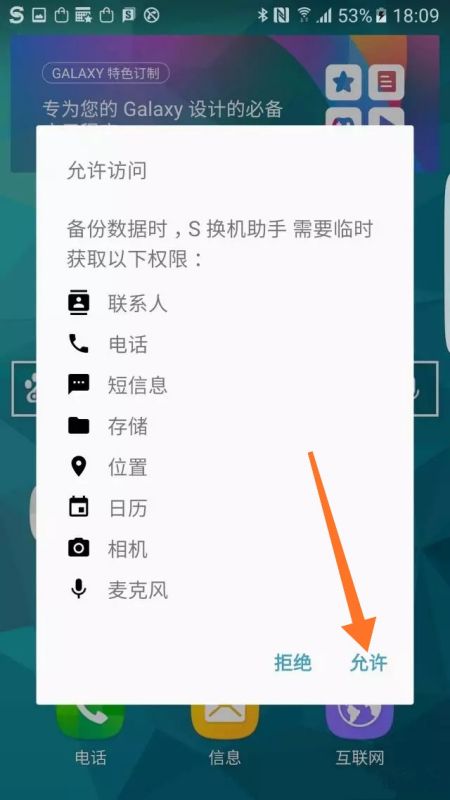 如何用手机备份数据