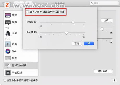 mac的comm键是什么