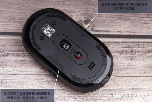 小米笔记本怎么连蓝牙鼠标