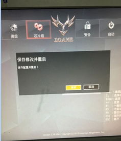 bios设置哪个选项是设置声音的