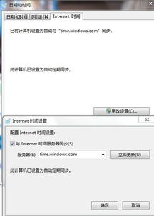 笔记本电脑时间不对怎么调整时间呢