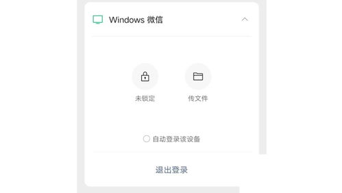 一个微信号可以同时登两个手机吗