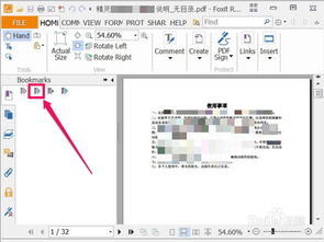 电脑怎么生成pdf