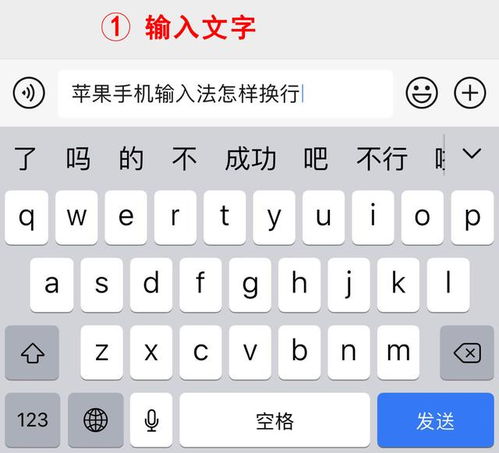 安卓手机怎么装苹果键盘