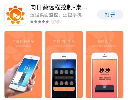 手机怎么控制另一台手机的摄像头