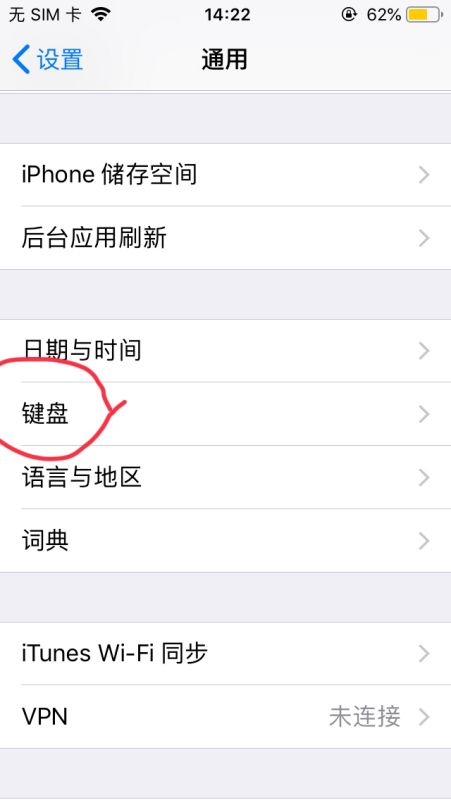苹果回车换行键在哪里找