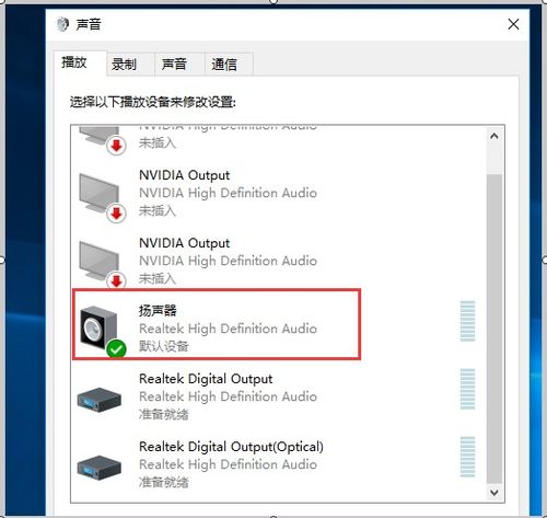 怎么设置电脑音响输出声音