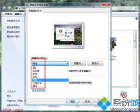 怎么设置电脑屏保时间