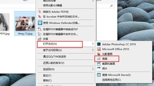 电脑上怎么在图片上加文字