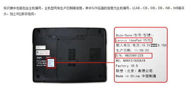 联想笔记本怎么查保修期