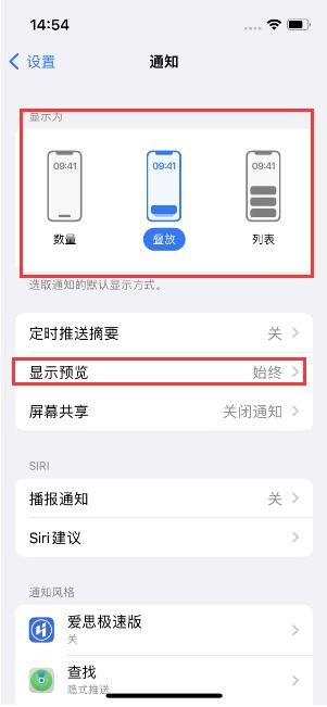 iphone手机快捷指令怎么添加锁定屏幕