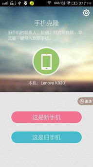 怎么把两个手机的数据传到一个手机里面呢