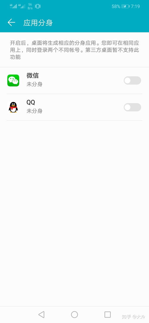 两部手机怎样才能用一个微信