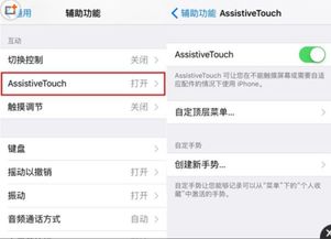 苹果6sp不用home键怎么返回