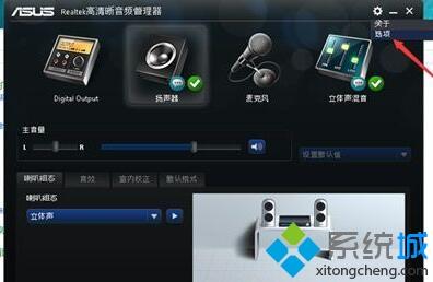 win10电脑音响插上没声音怎么办