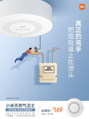 小米天然气卫士需不需要网关