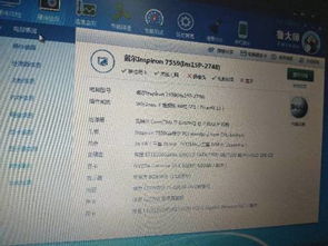 评估这台笔记本电脑现在二手值多少钱