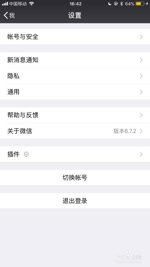 微信的聊天记录在手机内存哪个位置