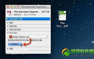 Mac系统如何更改键盘类型-Mac系统更改键盘类型的方法