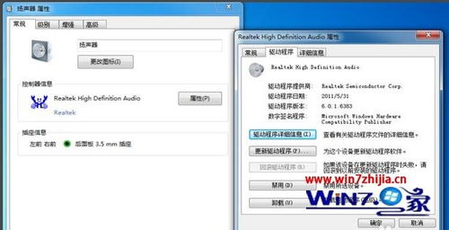 电脑声音最大了还是太小怎么办