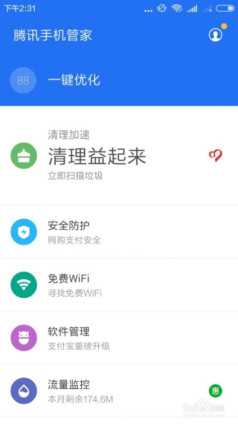 安卓手机怎么清理手机内存