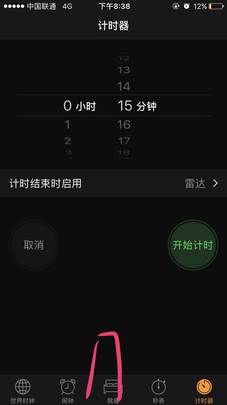 苹果手机没设置闹钟,却每天自动响,怎么办