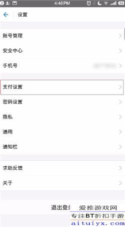 安卓手机pay支付在哪设置