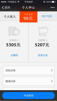 手机打字赚钱一单一结app真的假的