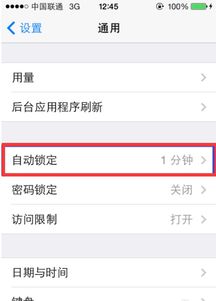 刚刚买的苹果11为什么在微信里面不能自动锁屏