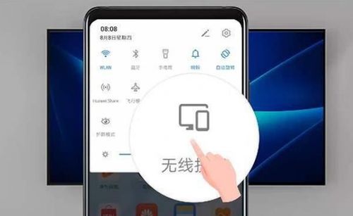 华为平板怎么投屏到电脑