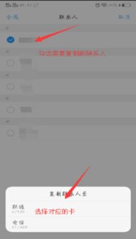 vivo手机怎么把联系人导入另一台手机