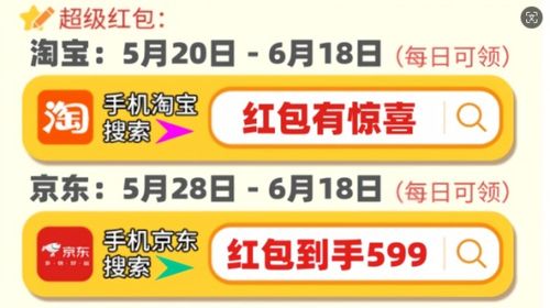 京东618买手机能便宜多少钱啊