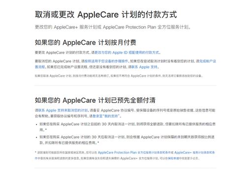 apple care+服务计划有必要买吗