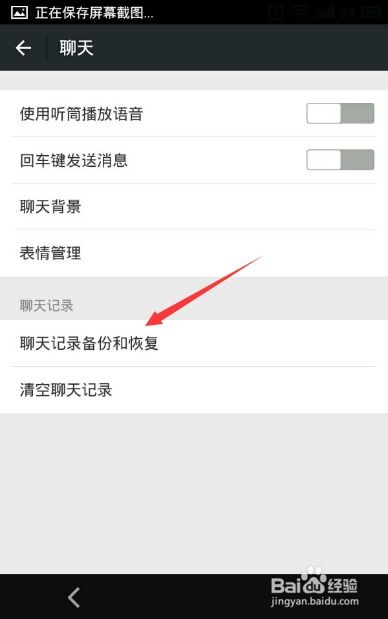 微信聊天记录可以同步到另一台手机吗