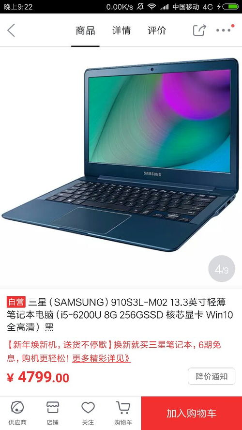 求大神推荐一款笔记本电脑 办公用的