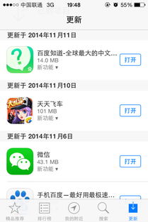 手机老是自动下载软件