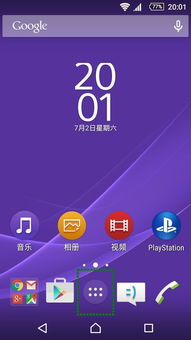 oppo手机出现绿框怎么取消