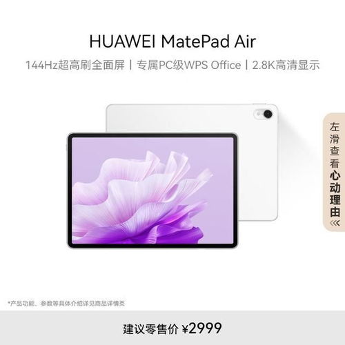 11.5寸平板有多大