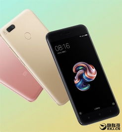 小米5x参数