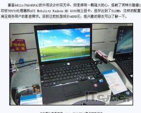 我想换台外星人笔记本电脑,去哪儿买比较好