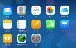 安卓手机怎么登录苹果号