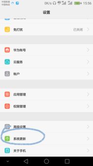 安卓手机版本太低怎么升级