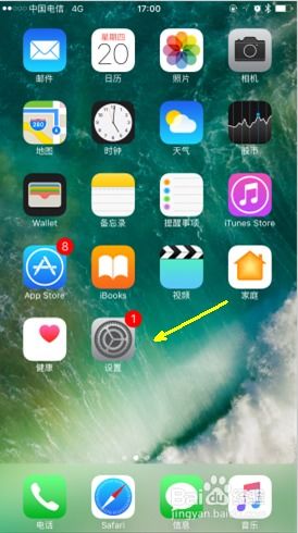 苹果手机怎么打小数字
