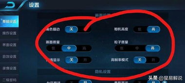 王者荣耀方向键断触