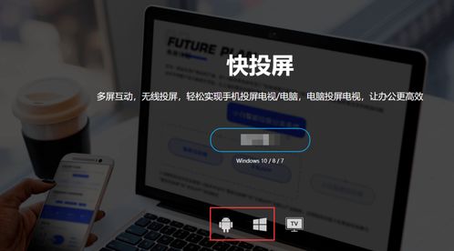 如何将两台手机投屏到电脑上